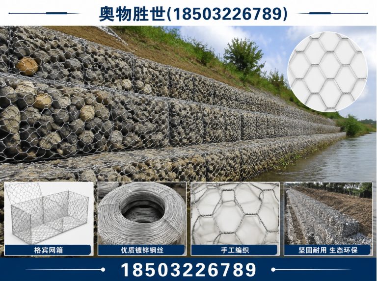 三门峡格宾网展示图